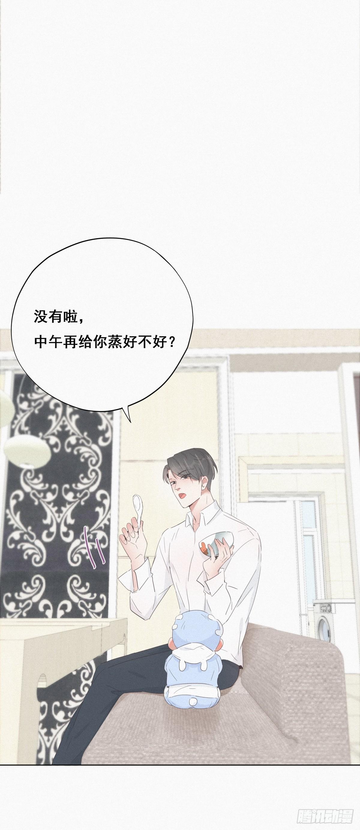 逆袭之好孕人生漫画,第21话 小茂改造辞年2图
