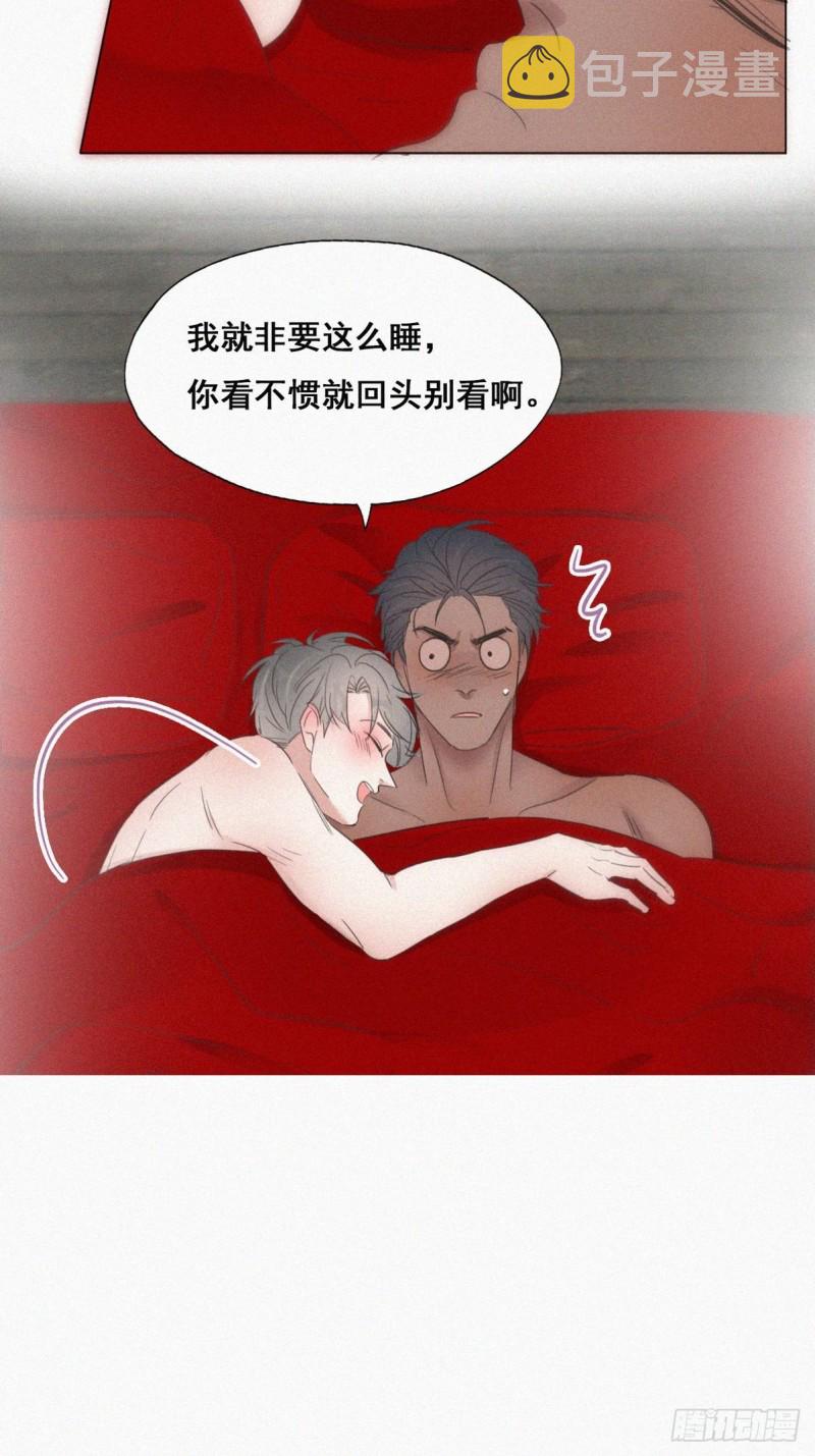 逆袭之好孕人生漫画,第57话 瞿城生病2图