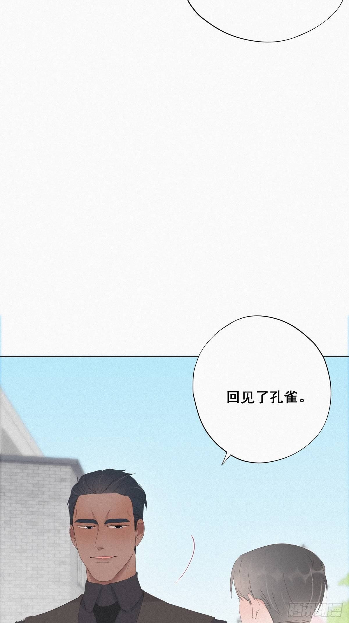 逆袭之好孕人生漫画,第25话 一箭三雕（下）2图