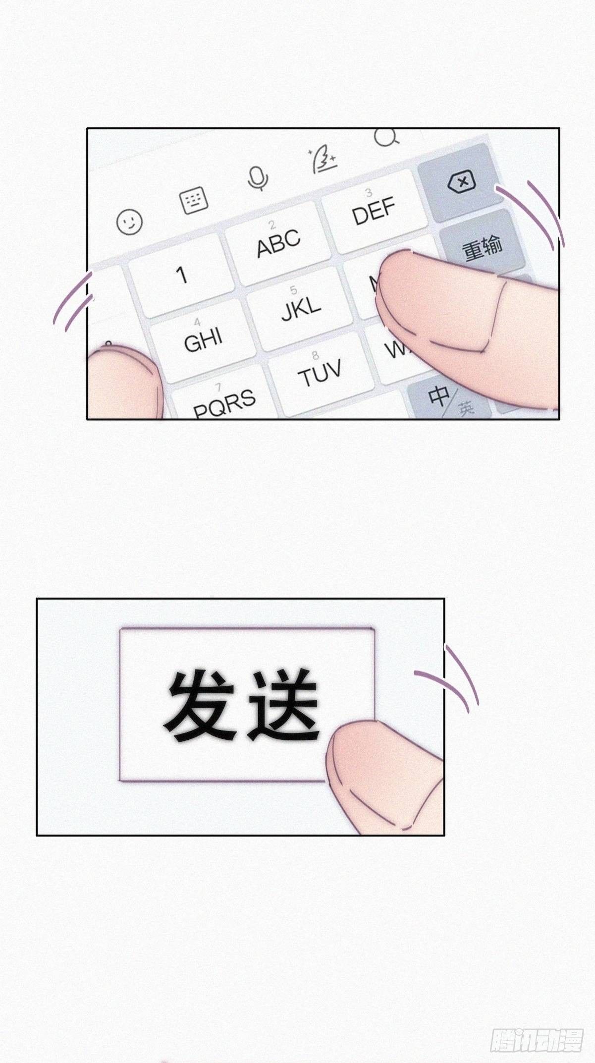 逆袭之好孕人生漫画,第二季 第12话 窝窝救场2图