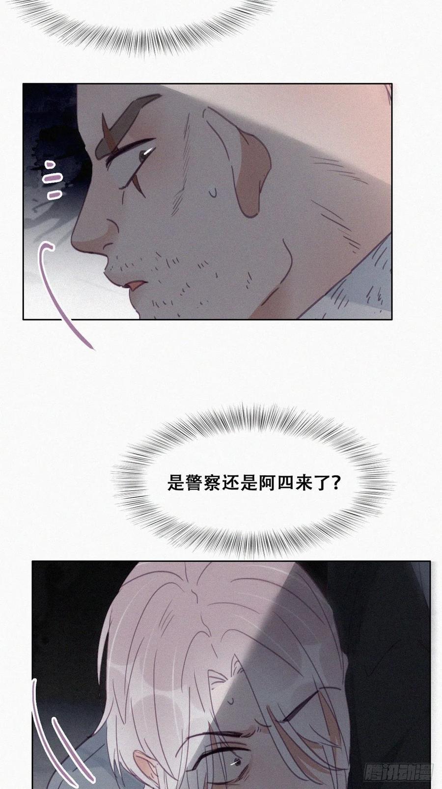 逆袭之好孕人生小说免费阅读全文漫画,第178话 渣渣们的结局2图