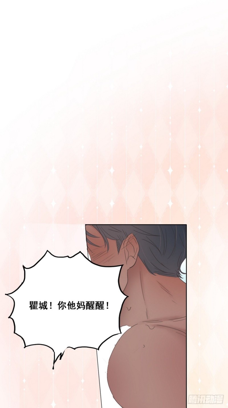 逆袭之好孕人生漫画,第59话 亲密无间2图