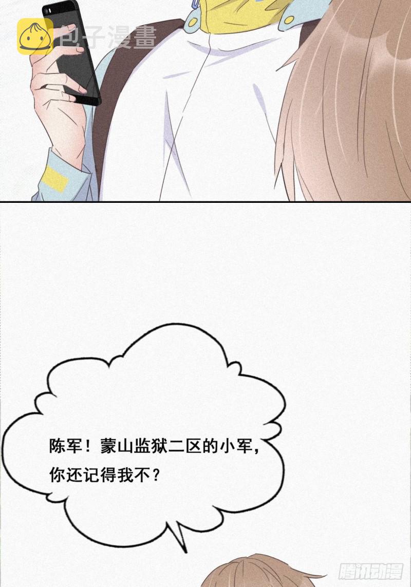 逆袭之好孕人生漫画,第33话 三角关系2图