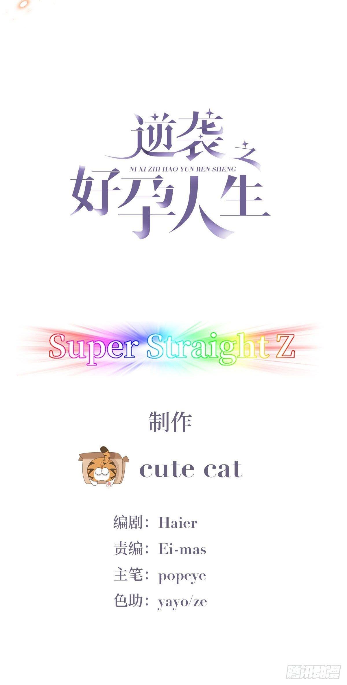 逆袭之好孕人生漫画,第17话 复仇开始2图