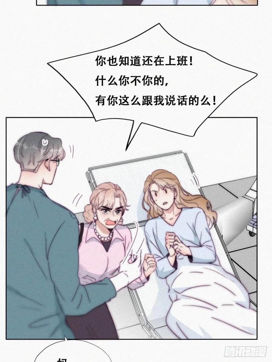 逆袭之好孕人生漫画,第190话 假扮女友2图