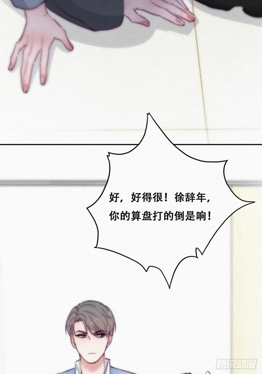 逆袭之好孕人生漫画,第135话 辞年重回徐家2图