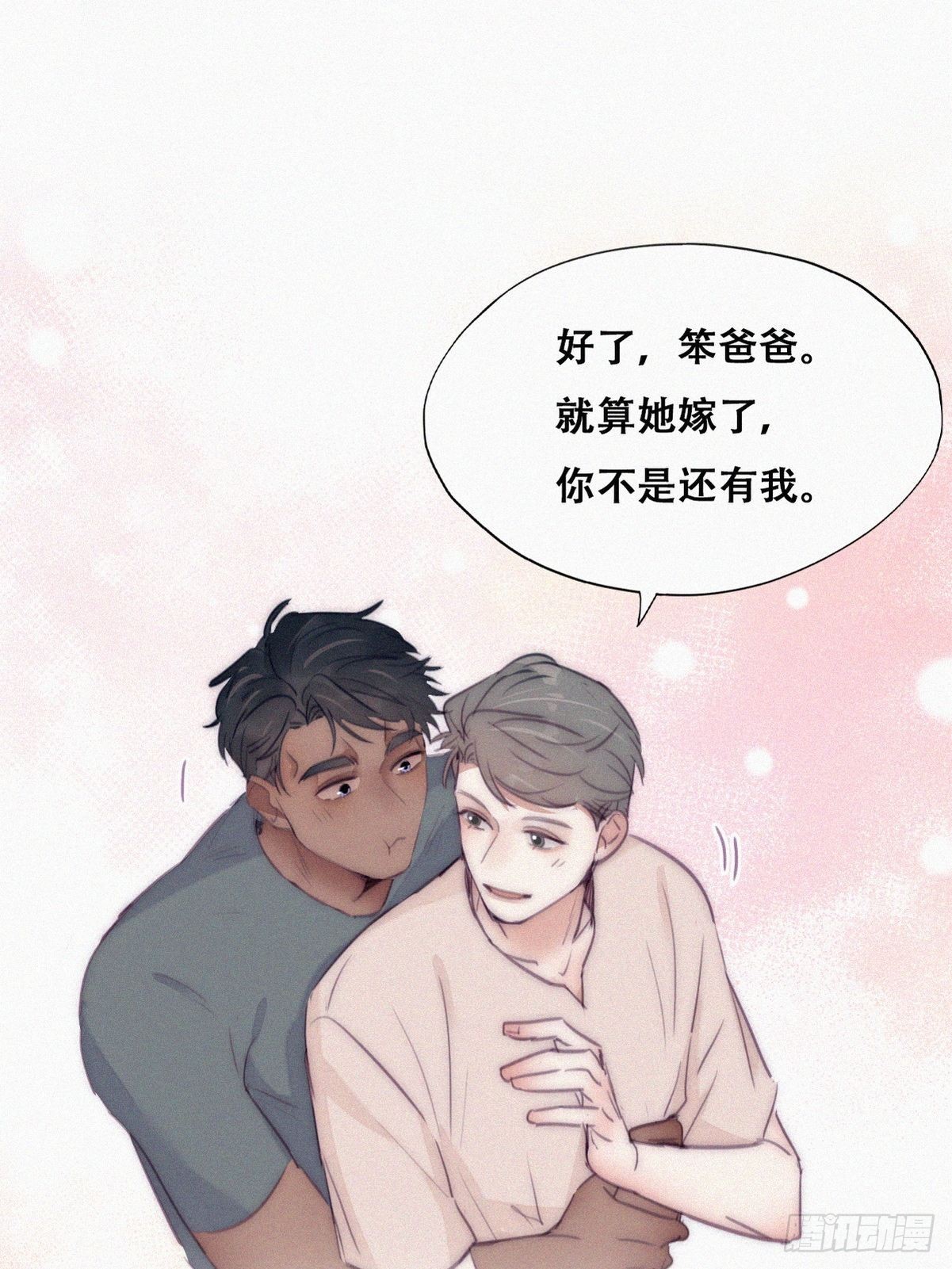 逆袭之好孕人生漫画,第二季 第5话 另一个小黑2图