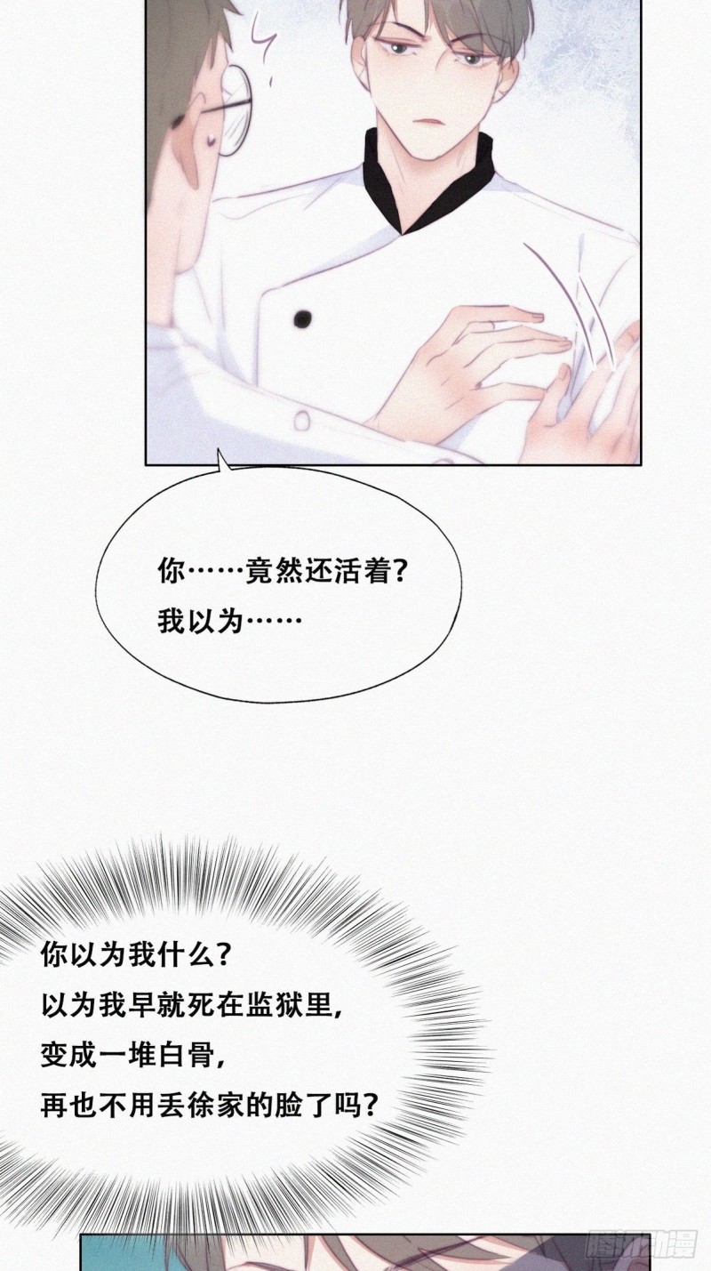 逆袭之好孕人生漫画,第103话 窝窝快跑1图