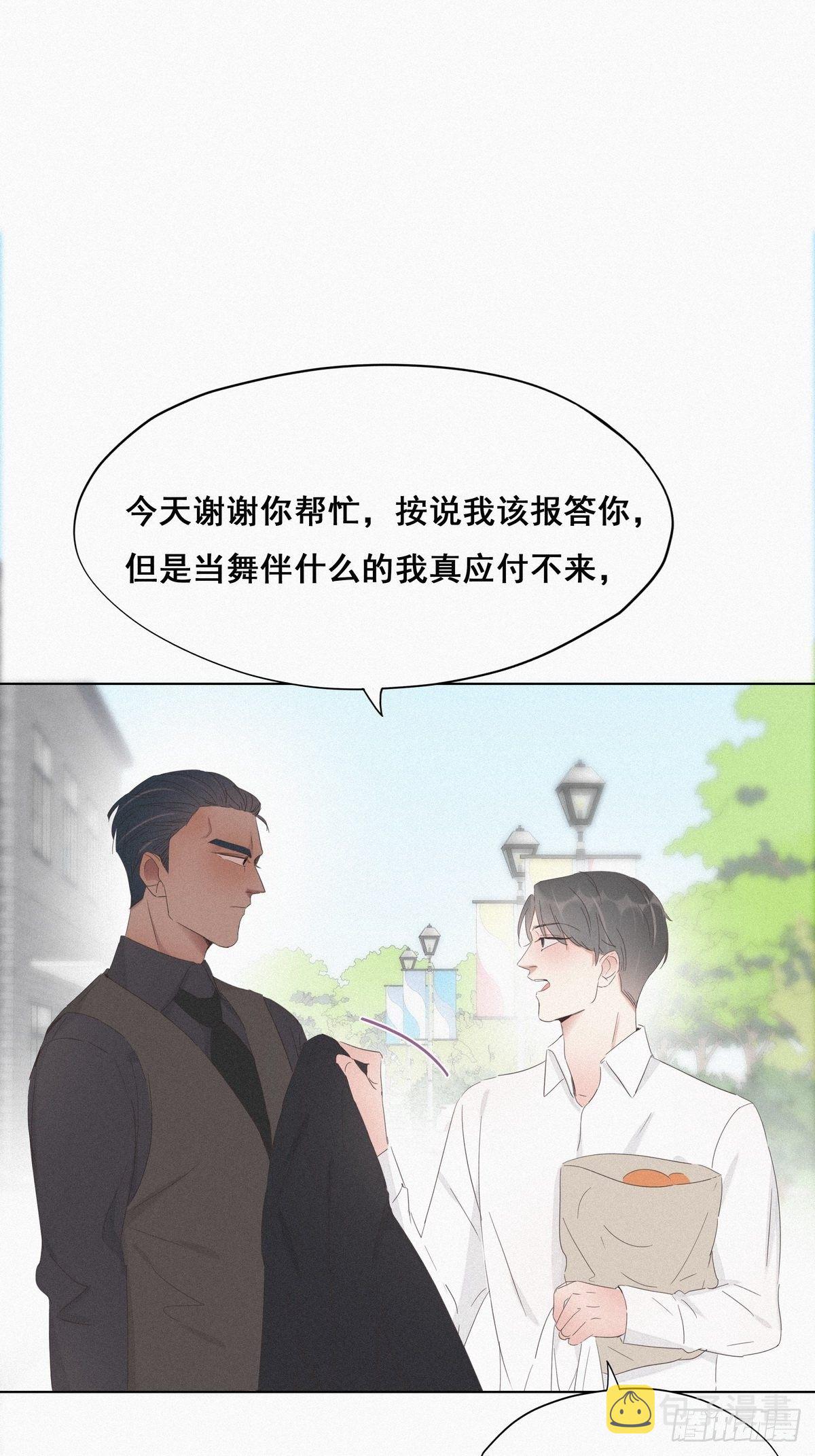 逆袭之好孕人生漫画,第25话 一箭三雕（下）1图