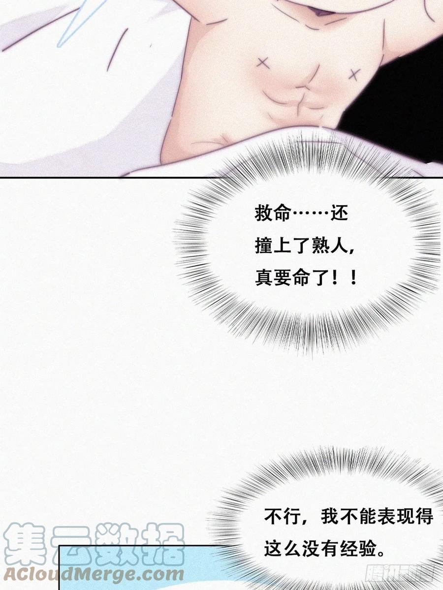 逆袭之好孕人生漫画,第187话 一夜惊喜2图