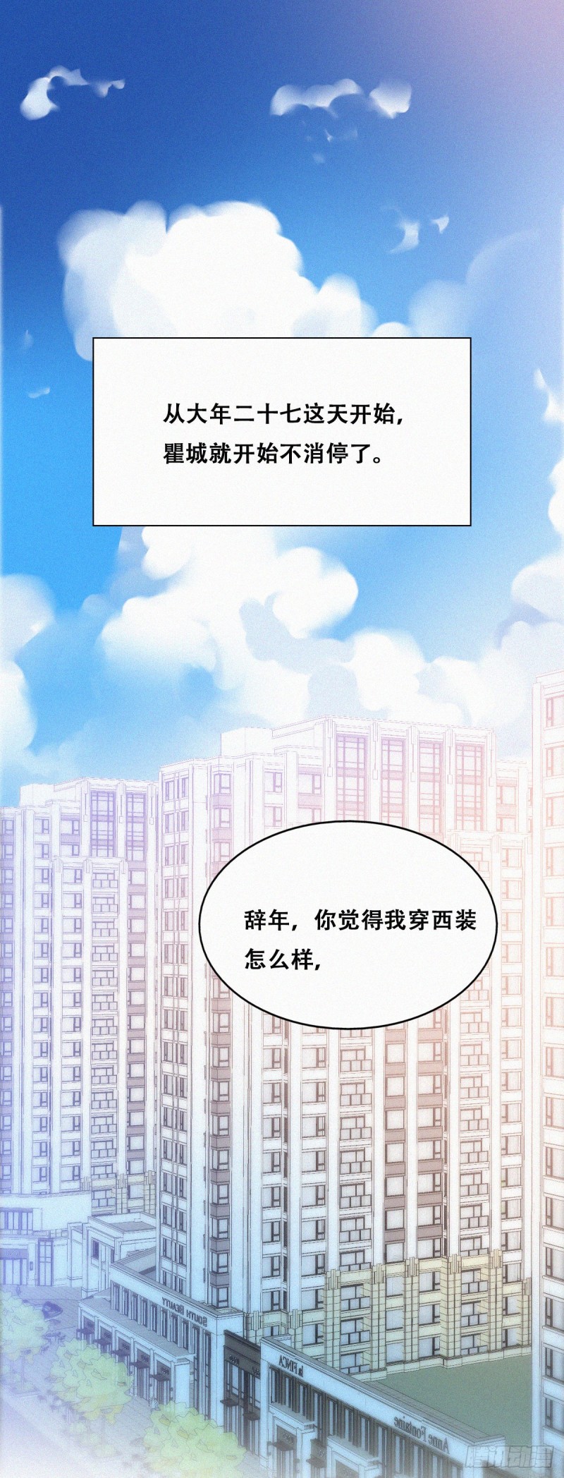 逆袭之好孕人生漫画,第92话 拜访锺叔1图