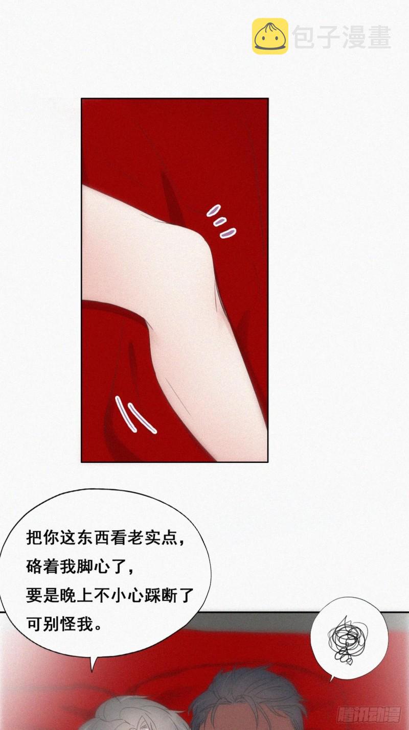 逆袭之好孕人生漫画,第57话 瞿城生病1图