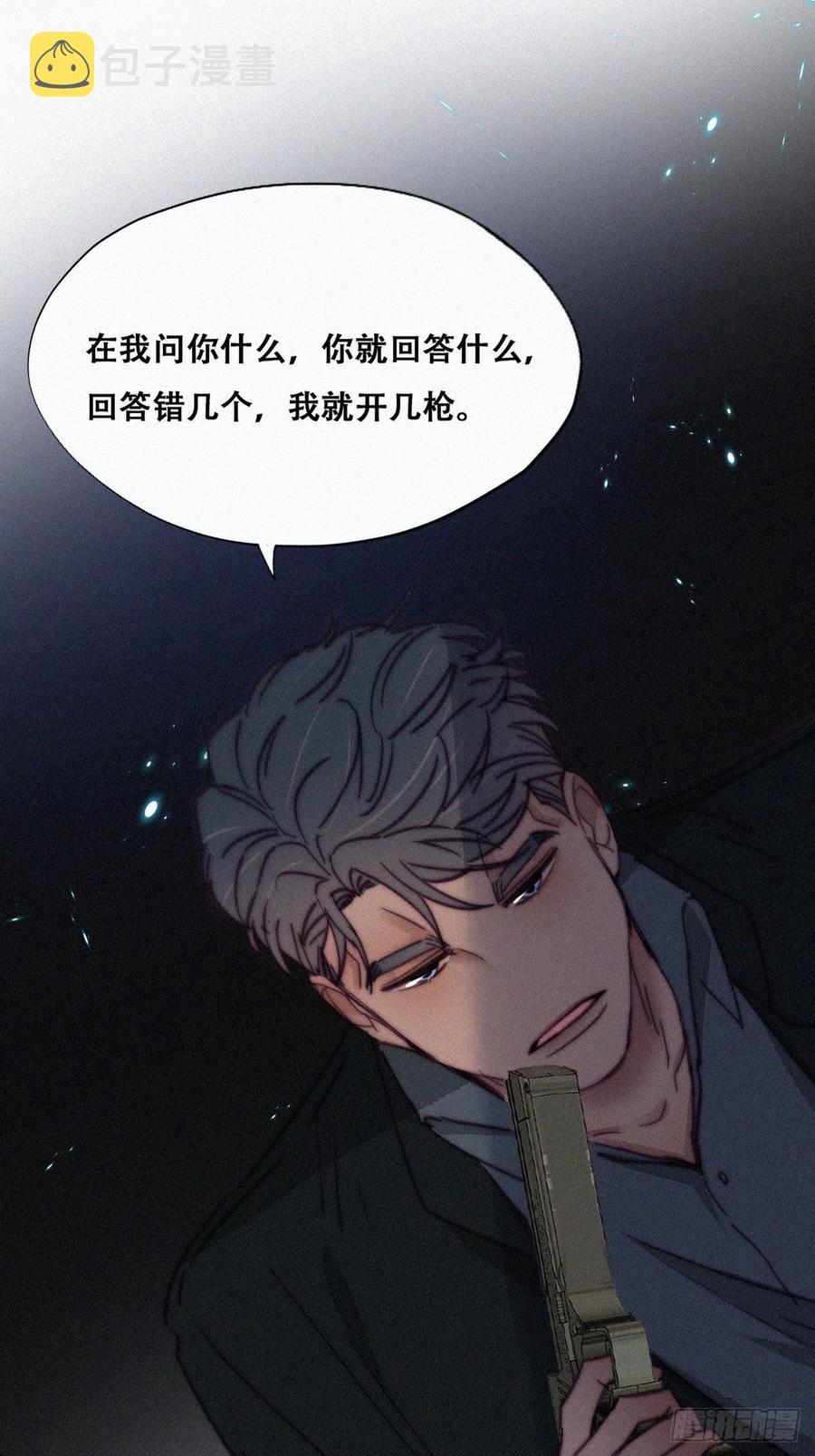 逆袭之好孕人生漫画,第171话 刀疤脸的目的1图