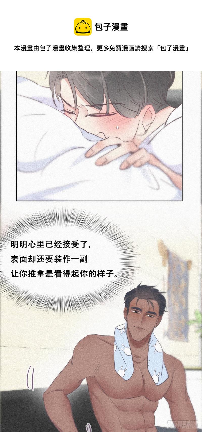 逆袭之好孕人生漫画,第31话 给辞年揉腰1图