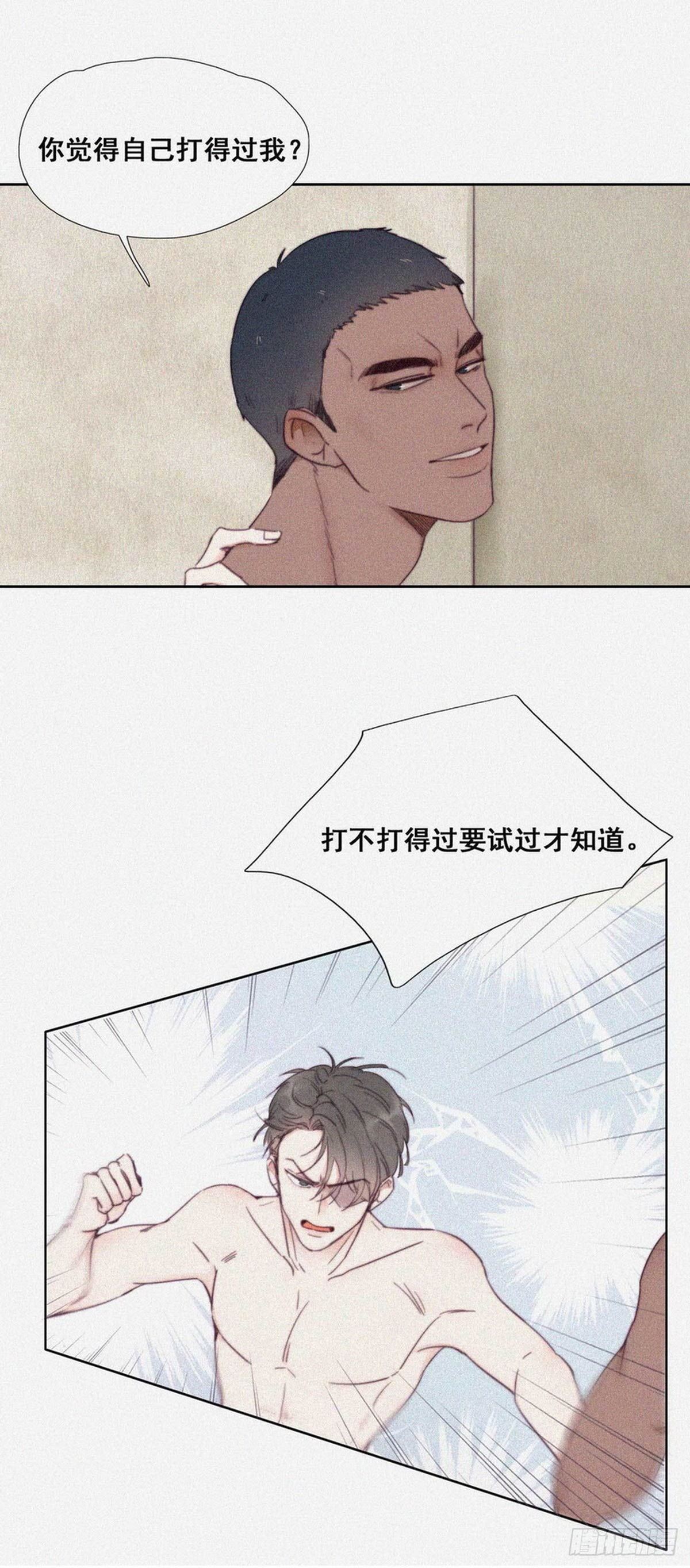 逆袭之好孕人生第一季漫画,第3话 浴室嬉戏2图