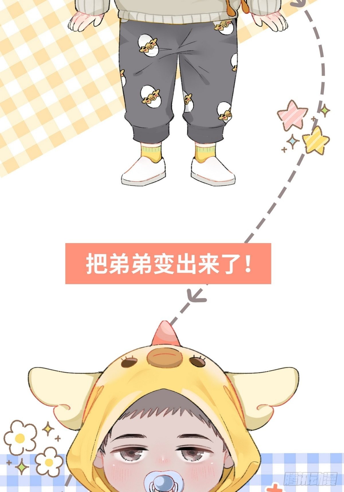 逆袭之好孕人生漫画,逆袭第二季 预热篇2图