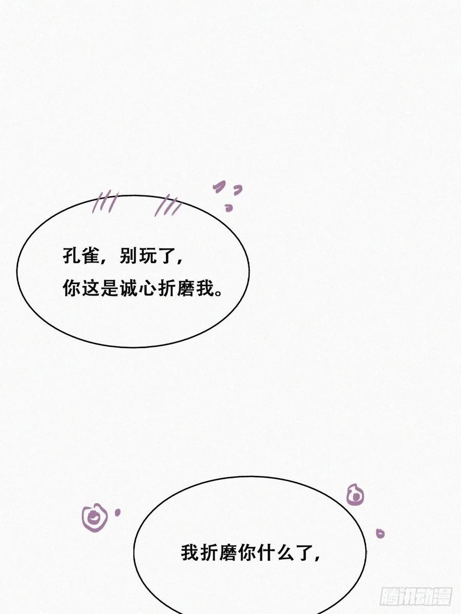 逆袭之好孕人生漫画,第158话 安全的一次1图