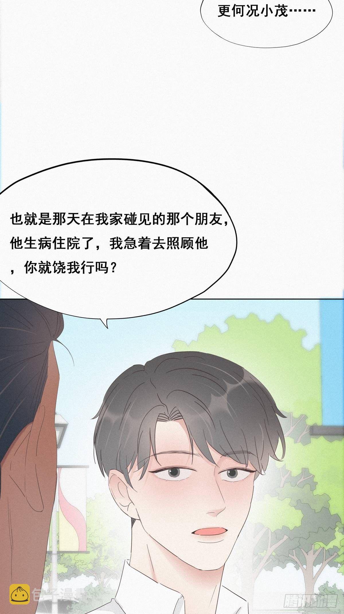 逆袭之好孕人生漫画,第25话 一箭三雕（下）2图