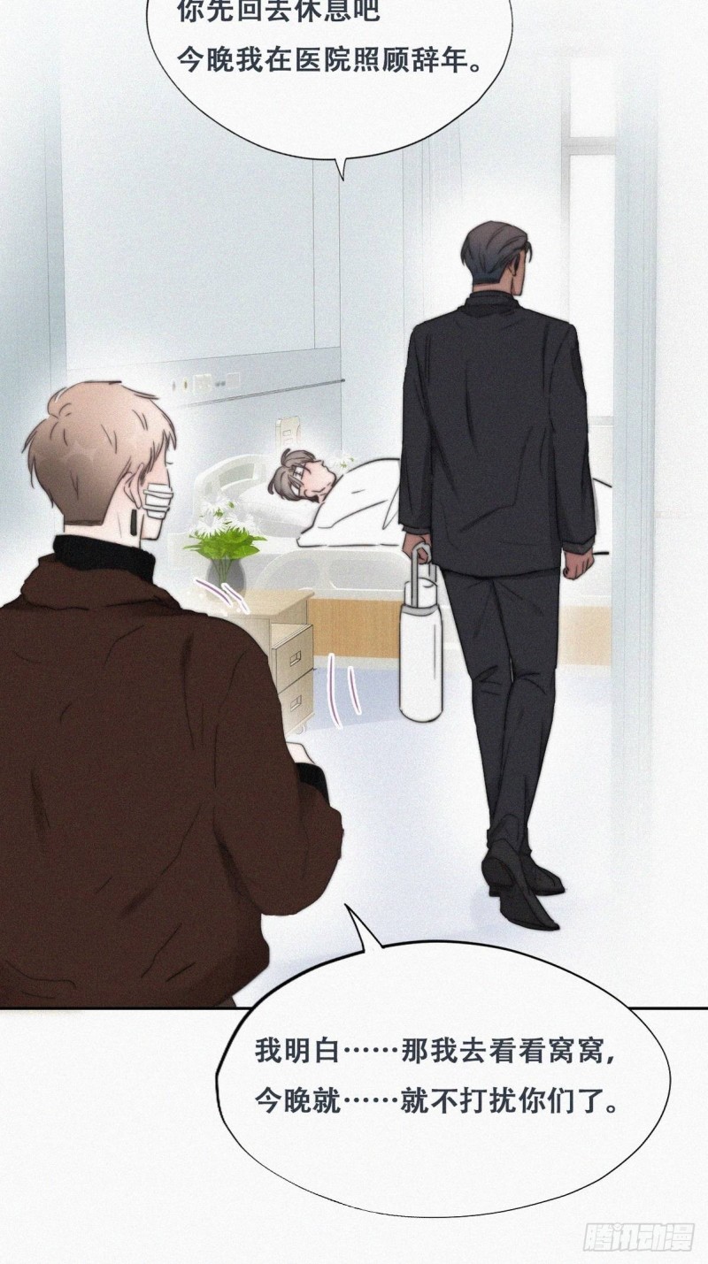 逆袭之好孕人生漫画,第69话 瞿城辞年吵架1图