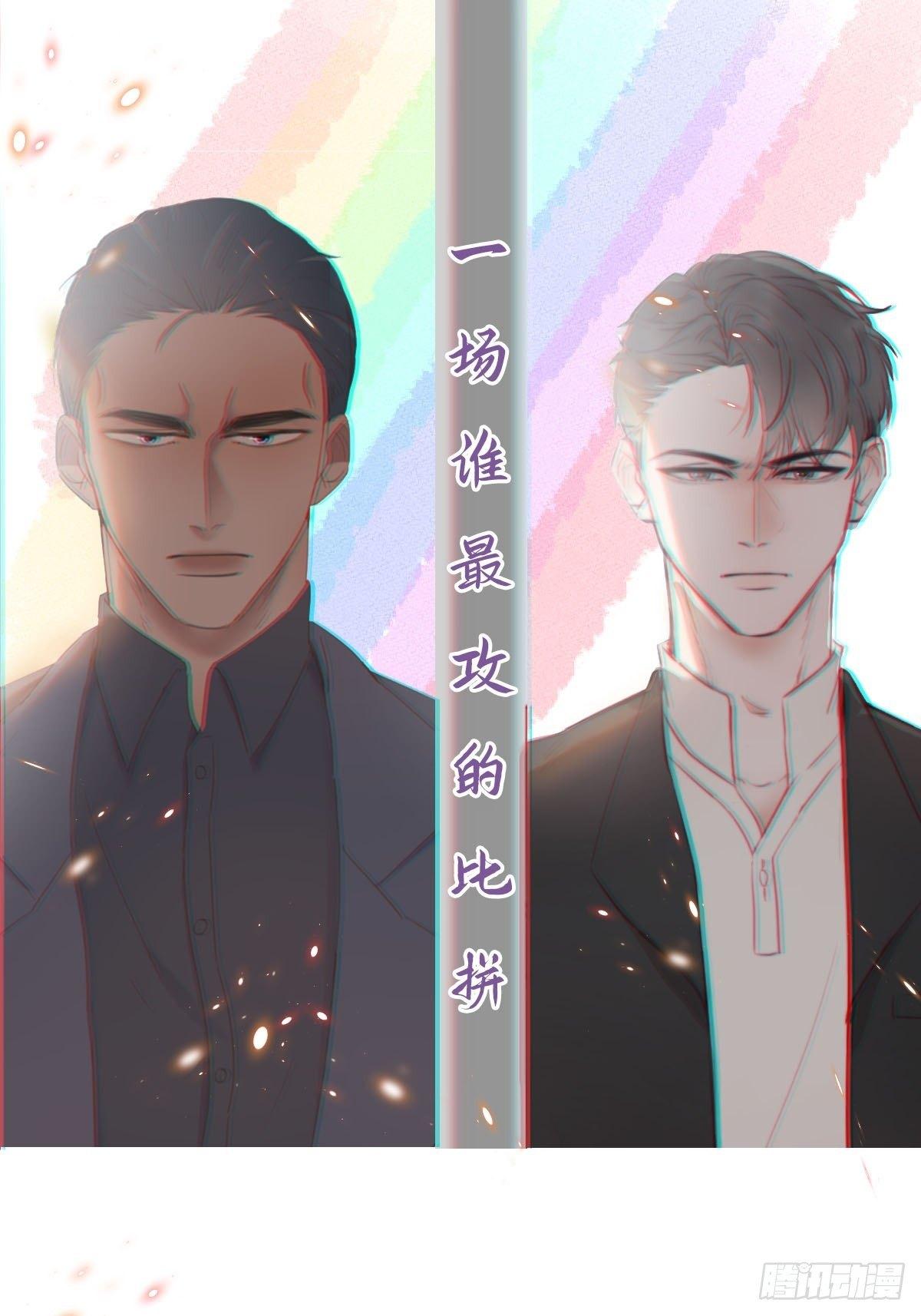 逆袭之好孕人生漫画,第16话 志在必得1图
