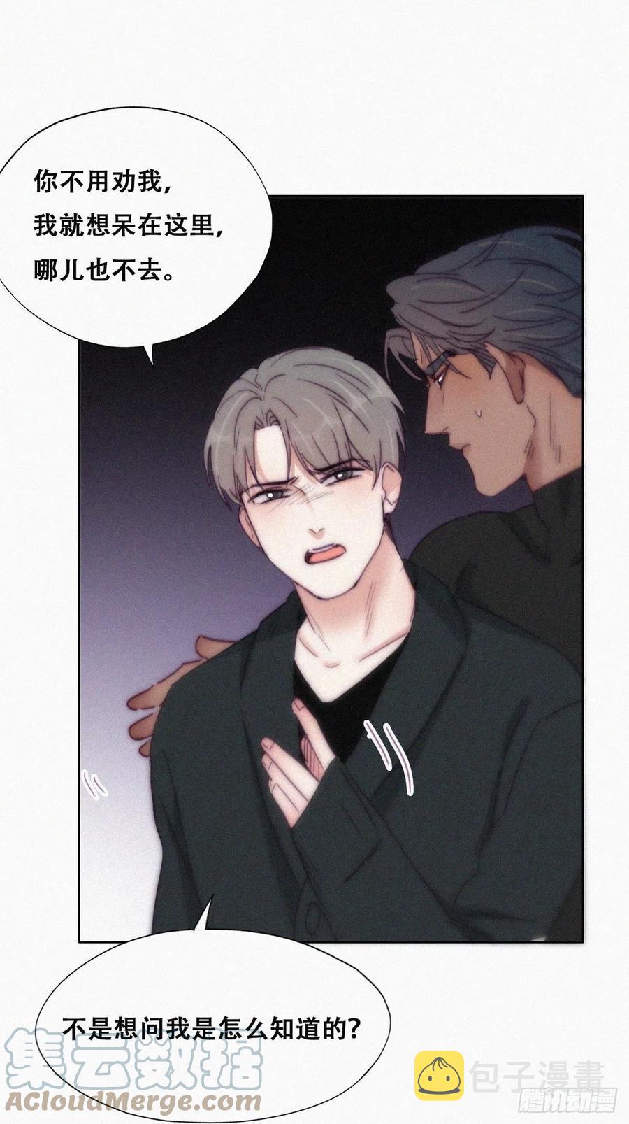 逆袭之好孕人生漫画,第149话 辞年孤勇救窝窝2图