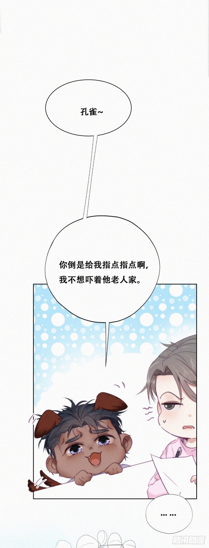 逆袭之好孕人生漫画,第92话 拜访锺叔2图
