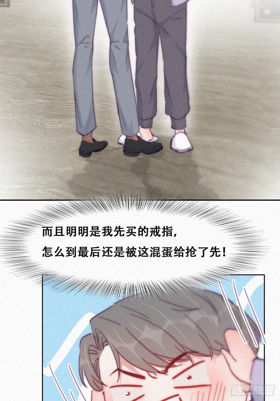 逆袭之好孕人生漫画,第184话 新婚快乐2图