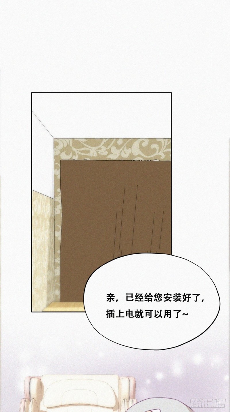 逆袭之好孕人生漫画,第93话 新女婿上门2图