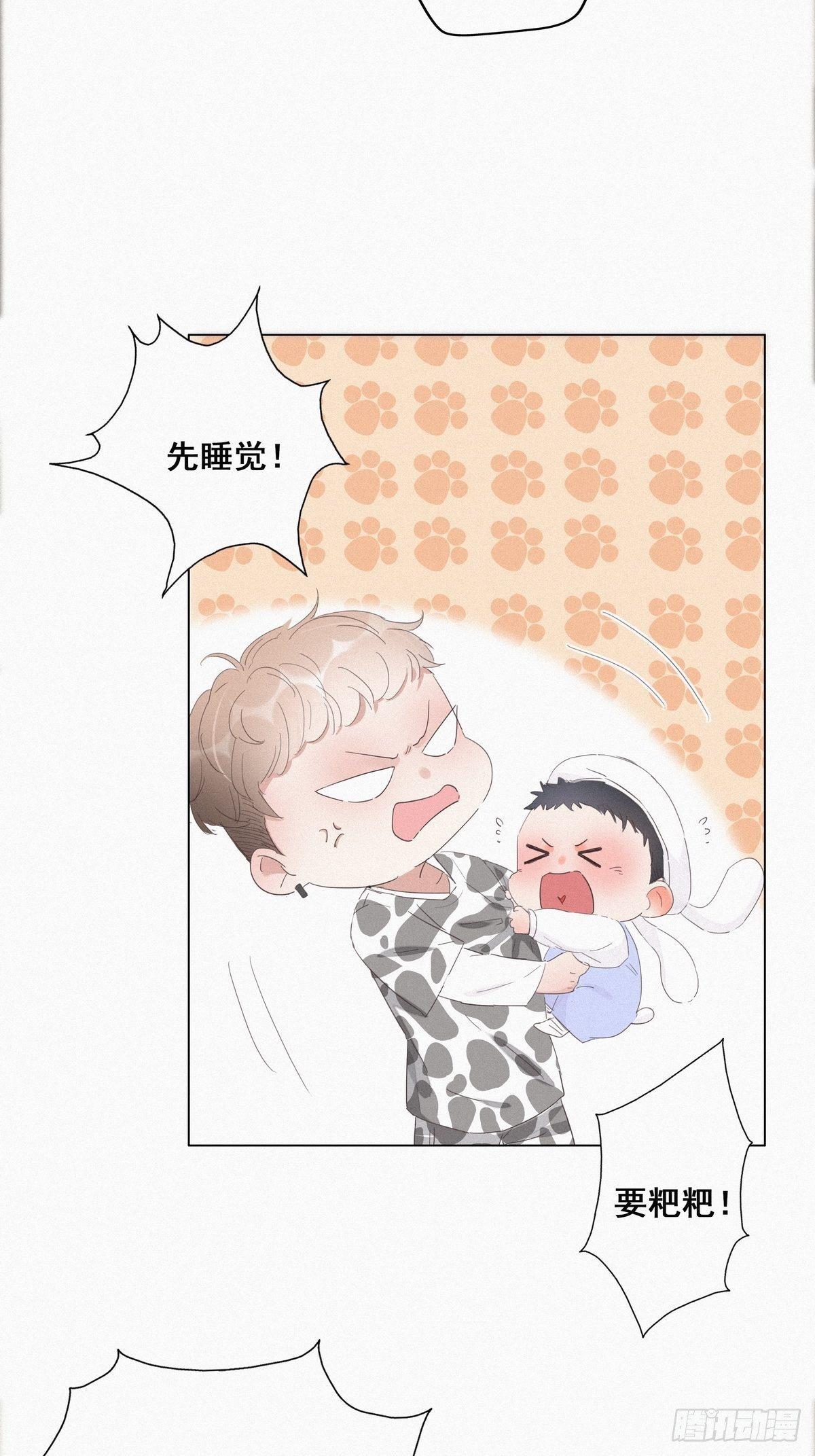 逆袭之好孕人生漫画,第14话 一家三口2图