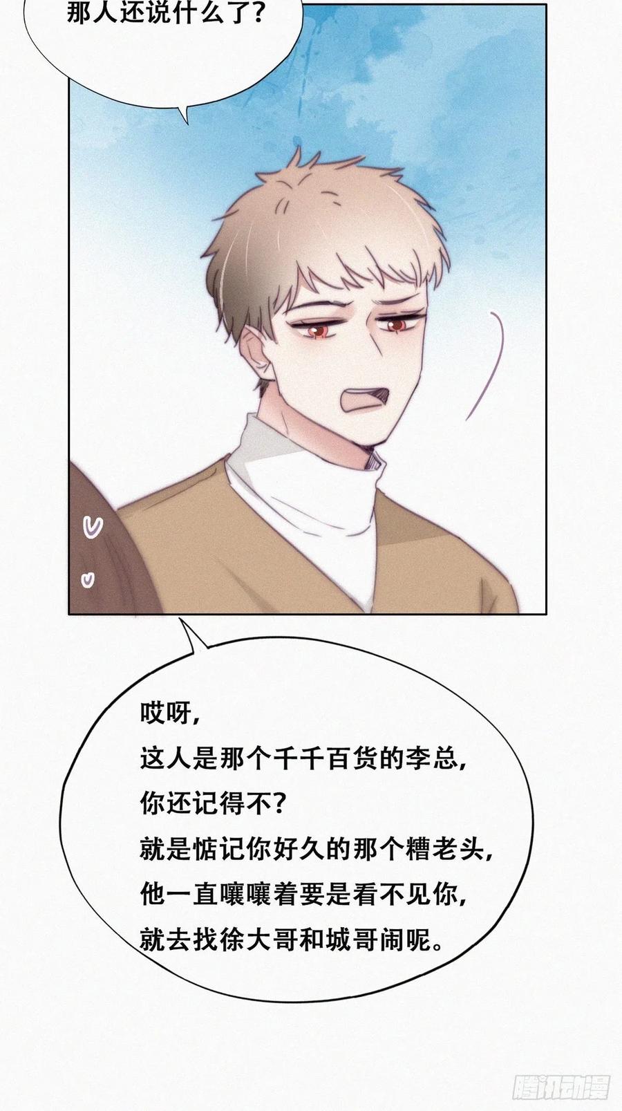 逆袭之好孕人生漫画,第188话 冤家路窄2图