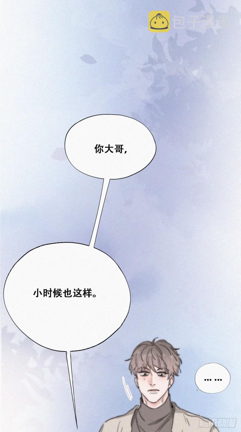 逆袭之好孕人生漫画,第80话 绿箭再作妖2图