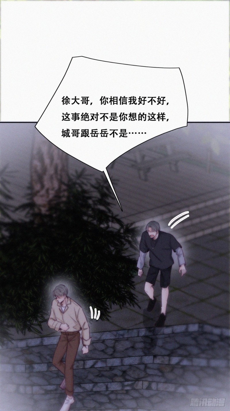 逆袭之好孕人生漫画,第116话 撒谎的瞿城2图