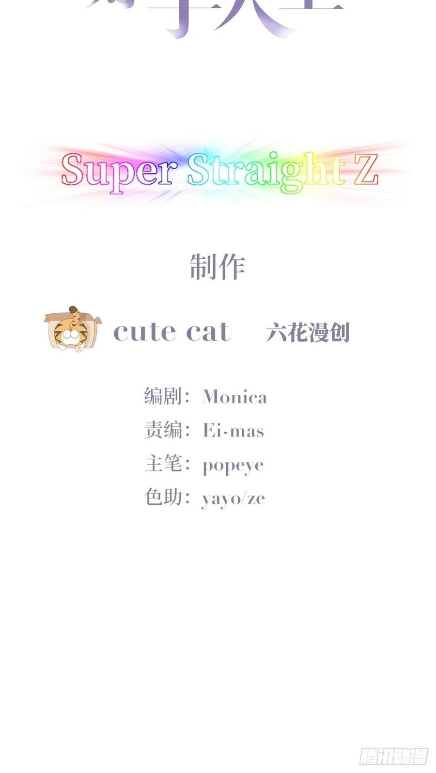 逆袭之好孕人生漫画,第201话 老夫老妻1图