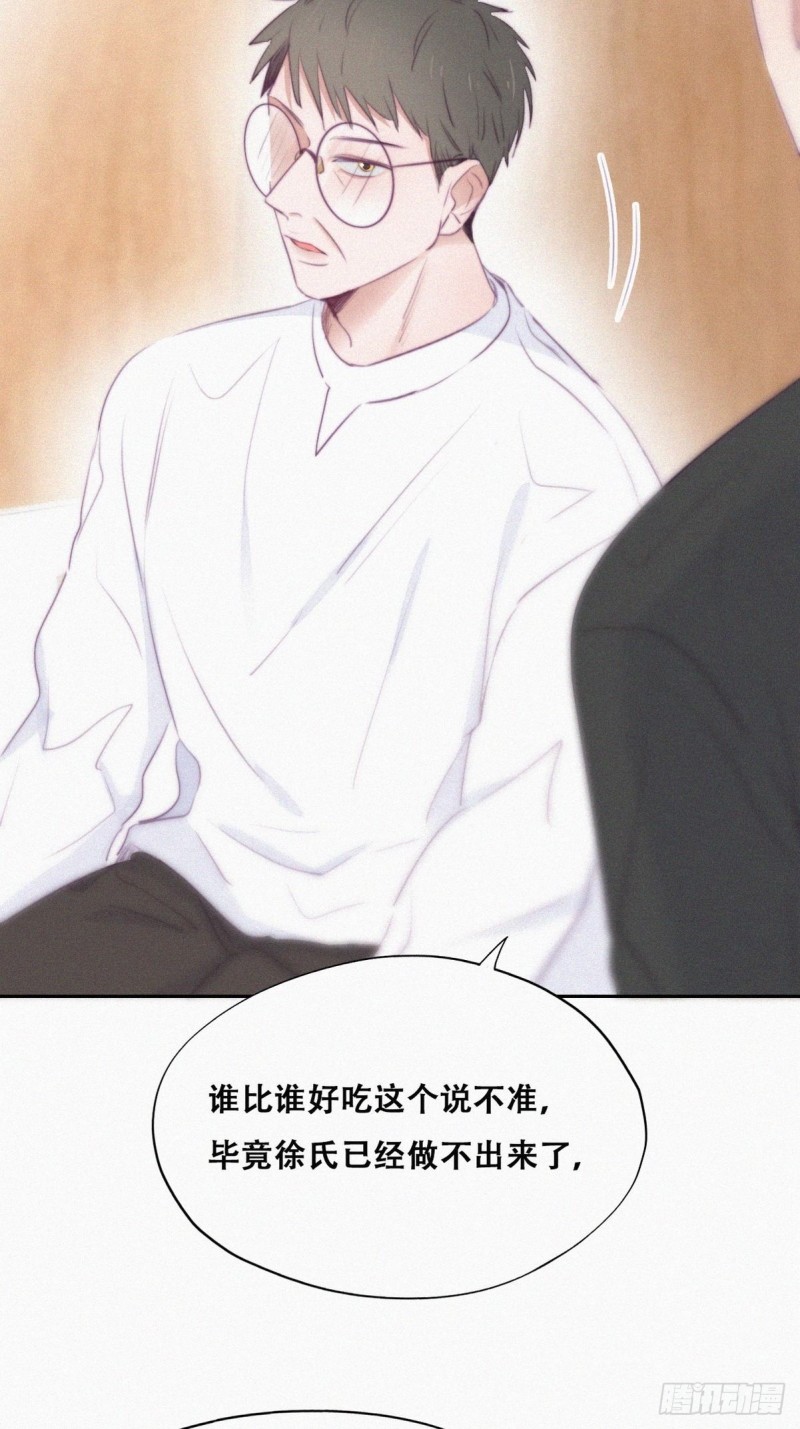 逆袭之好孕人生漫画,第102话 辞年和渣爹相见2图