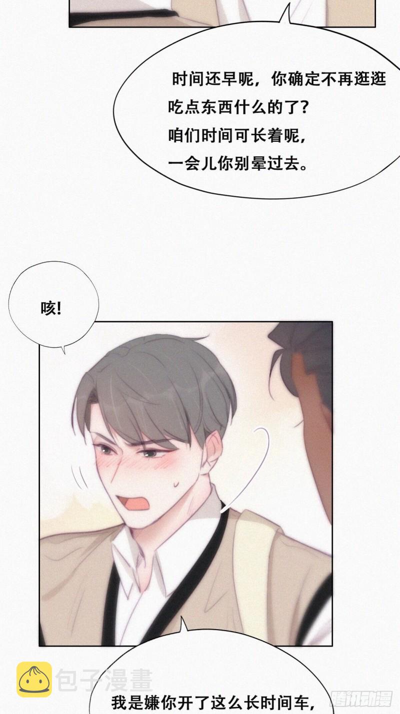 逆袭之好孕人生漫画,第107话 温泉之旅2图