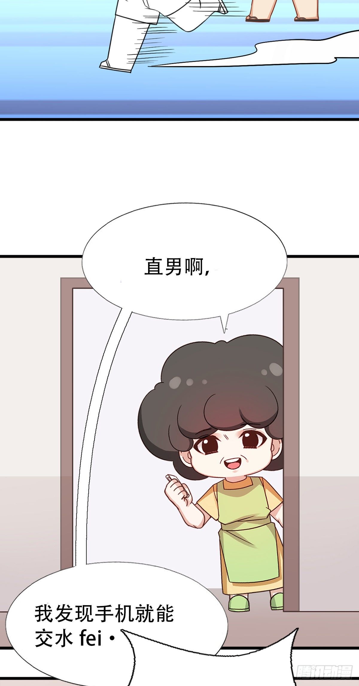 逆袭之好孕人生漫画,直男小番外2图