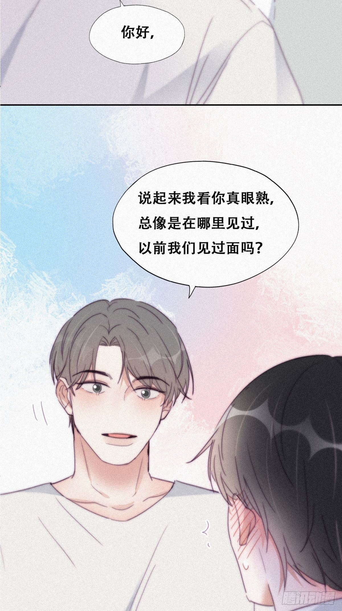 逆袭之好孕人生漫画,第207话 见家长22图