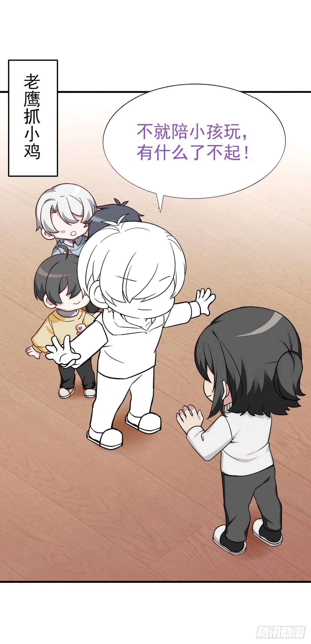 逆袭之好孕人生漫画,春节番外2图