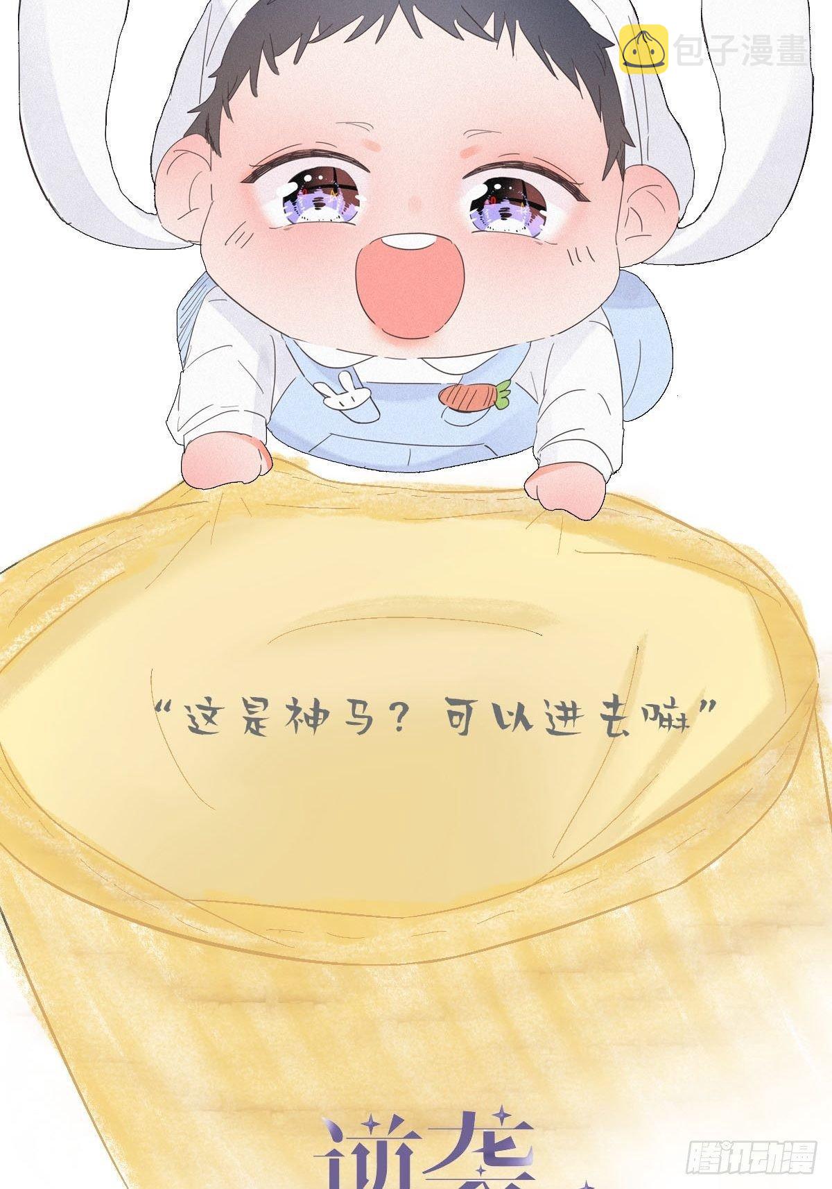 逆袭之好孕人生漫画,第15话 赖着不走2图