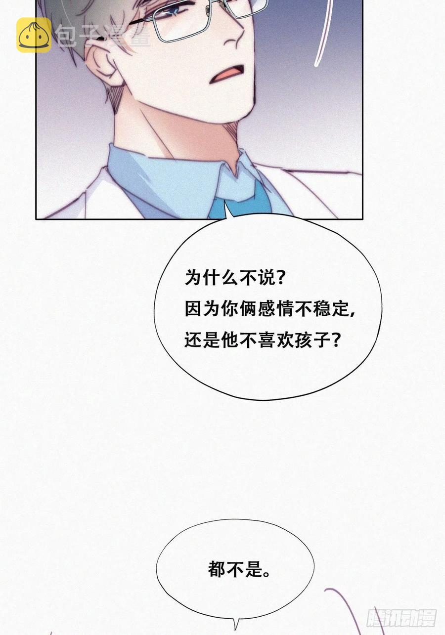 逆袭之好孕人生漫画,第141话 危险的夜路2图