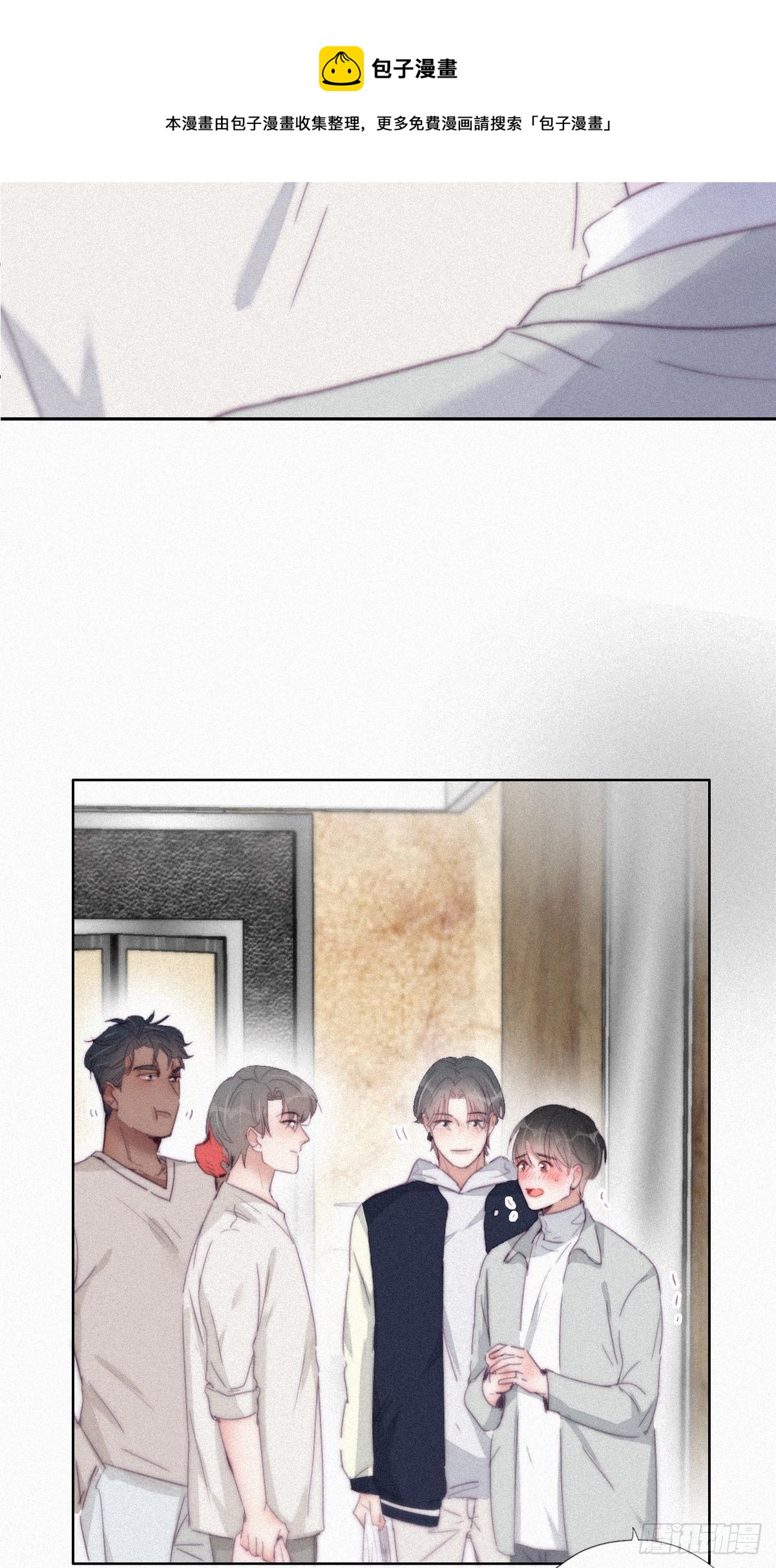 逆袭之好孕人生漫画,第207话 见家长21图