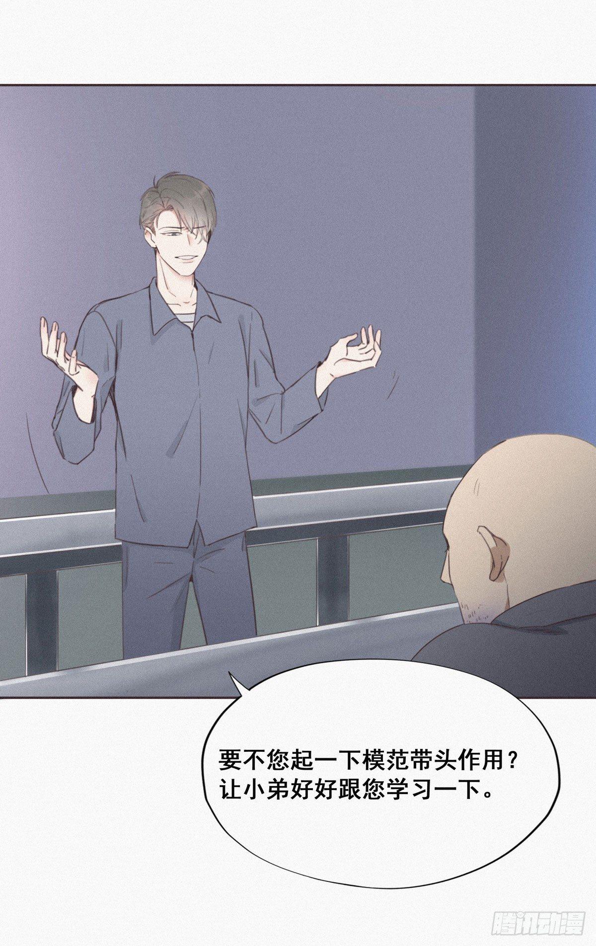 逆袭之好孕人生漫画,第4话 我的人别乱碰1图