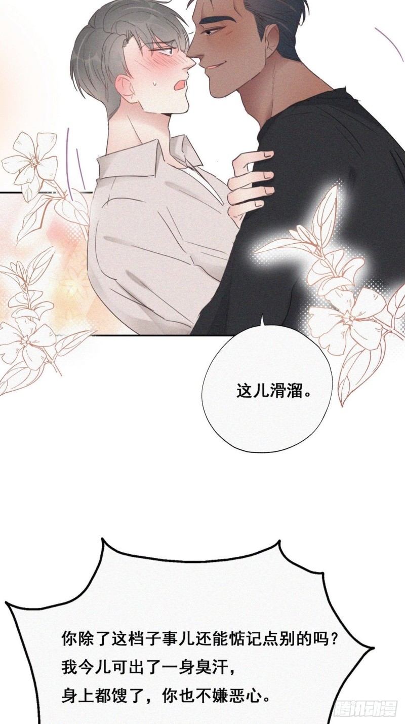 逆袭之好孕人生漫画,第52话 乌鸦嘴黑炭2图
