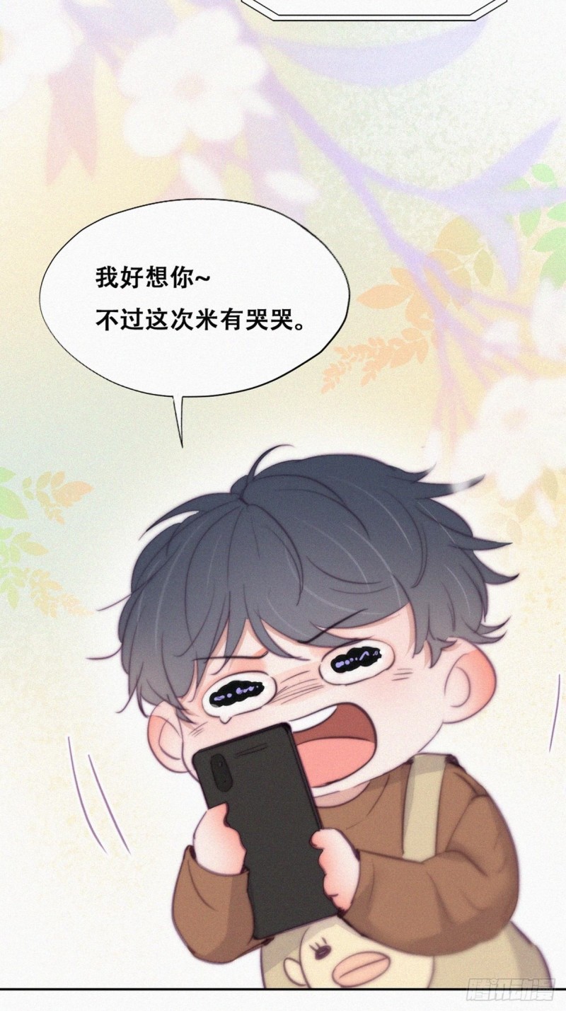 逆袭之好孕人生漫画,第114话 城城不在家1图