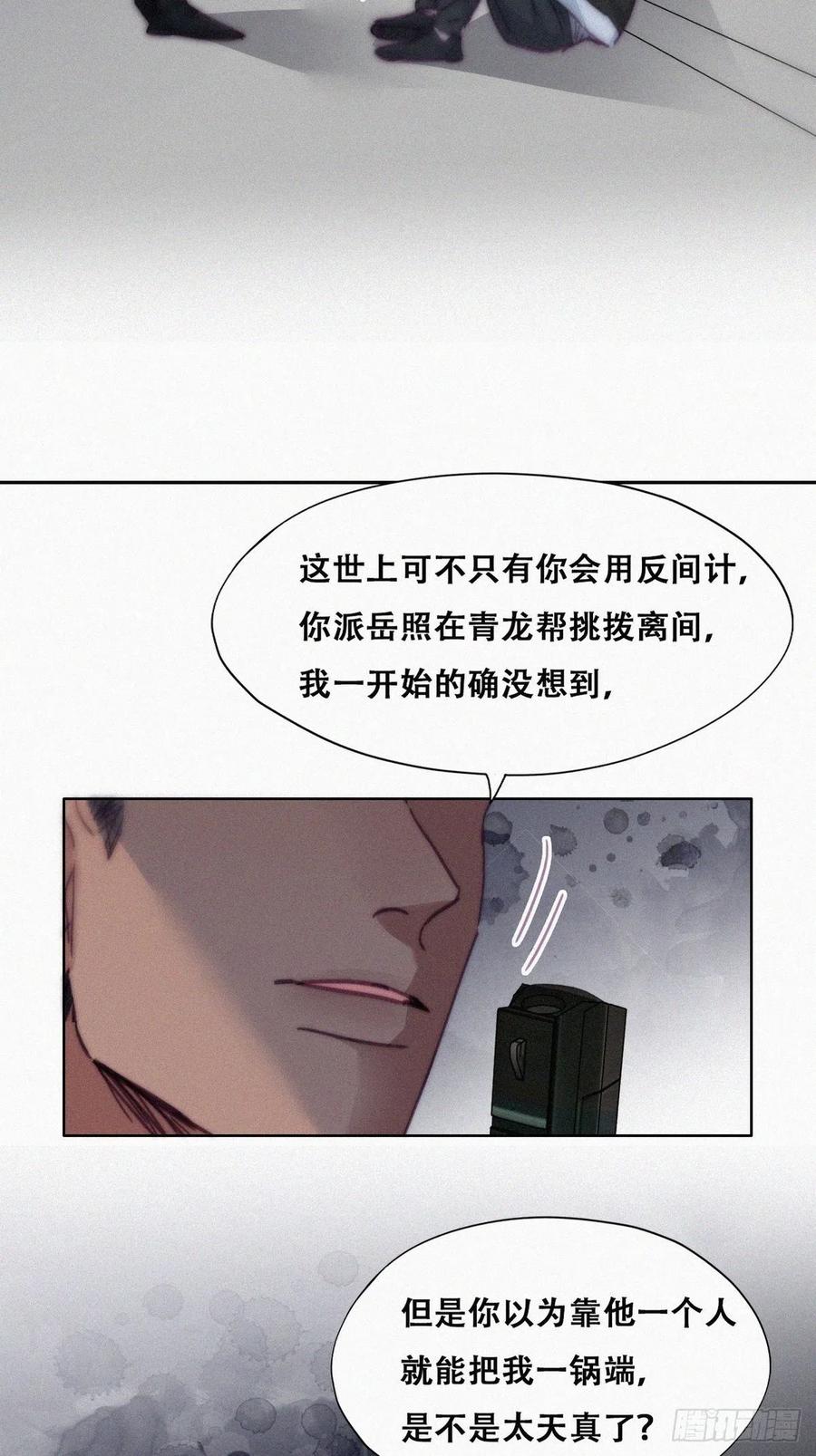 逆袭之好孕人生漫画,第176话 端了坤帮1图