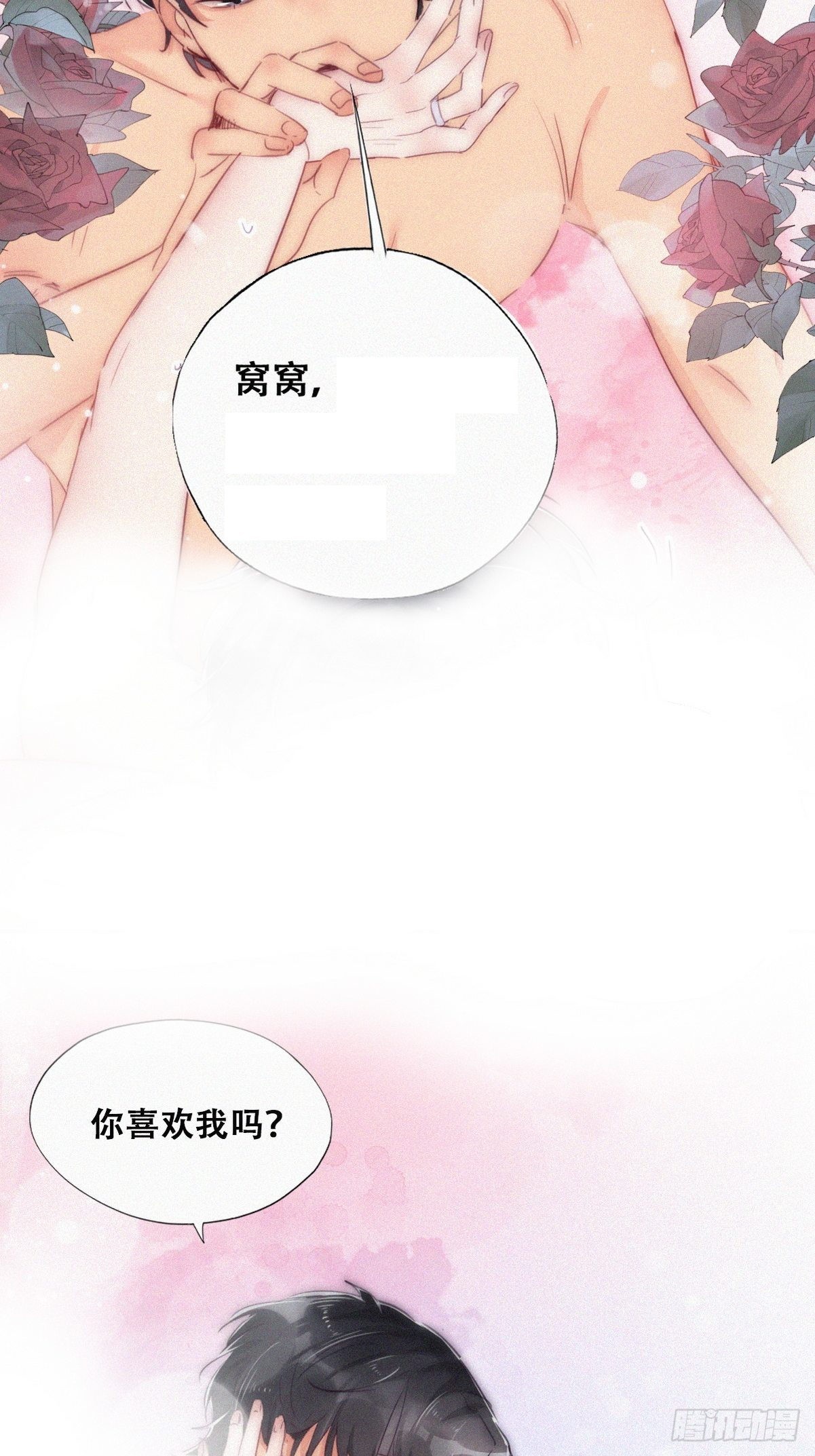 逆袭之好孕人生漫画,第二季 第1话 恋爱第一天1图