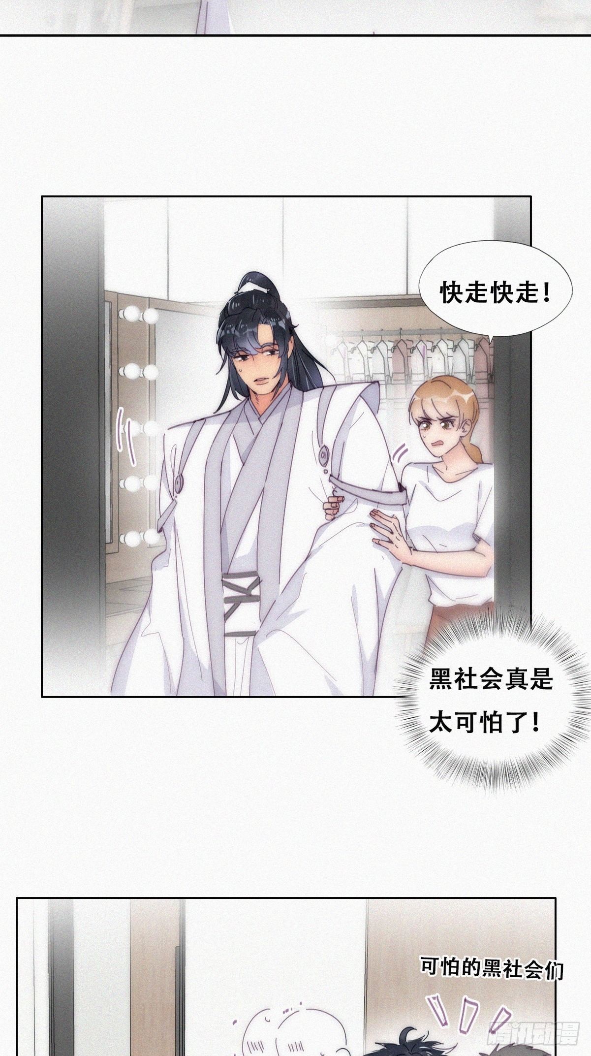 逆袭之好孕人生漫画,第二季 第11话 从了我吧1图
