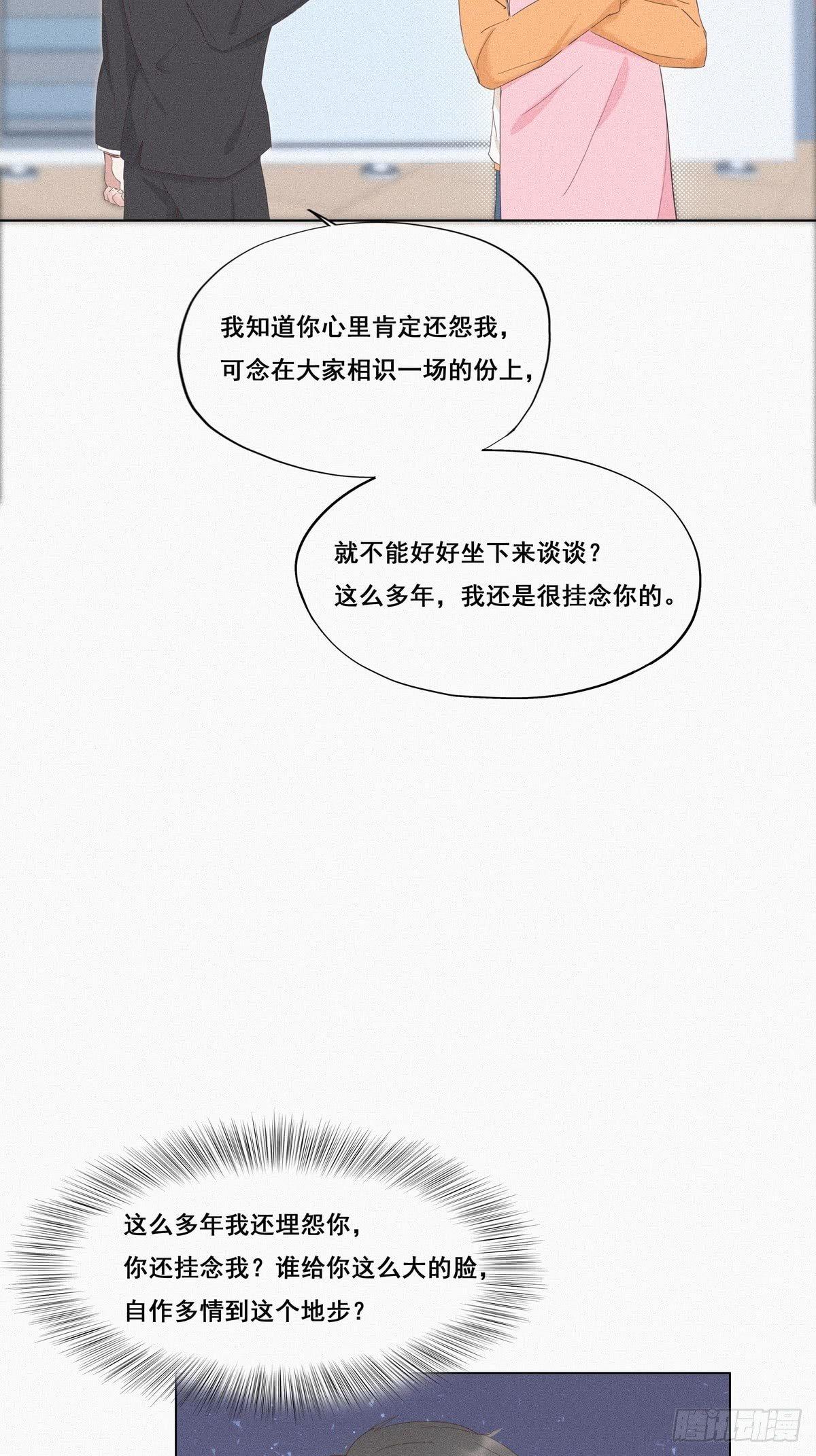 逆袭之好孕人生漫画,第10话 大鱼上钩2图