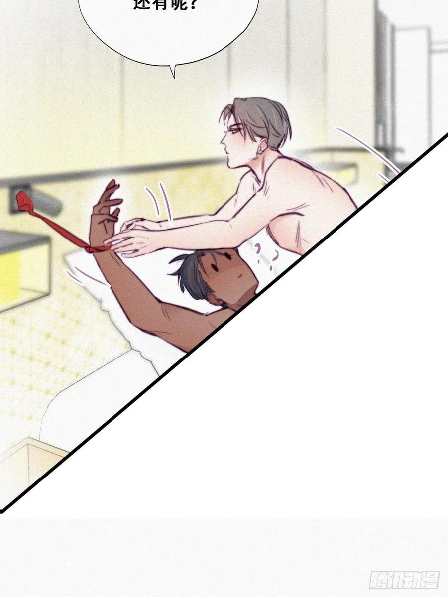 逆袭之好孕人生漫画,第125话 煎熬的惩罚1图