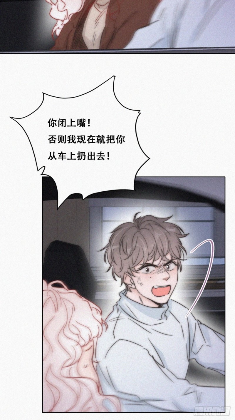 逆袭之好孕人生漫画,第84话 黑炭亲自飙车2图